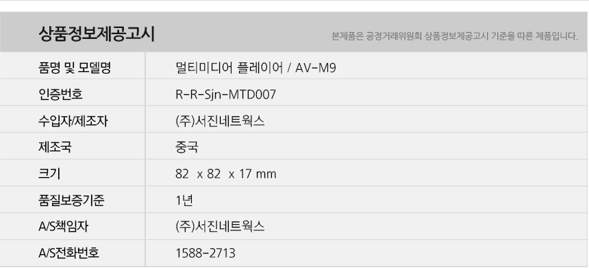 AV-M9-info1.jpg