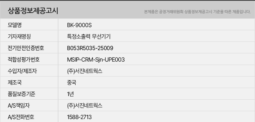 BK-9000S-info.jpg