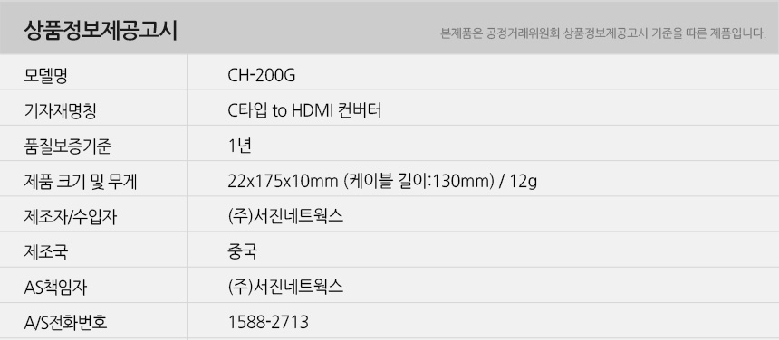 CH-200G-info.jpg