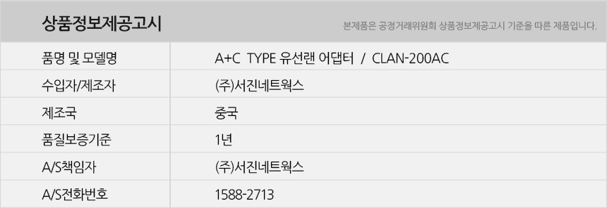 CLAN-200AC-info1.jpg