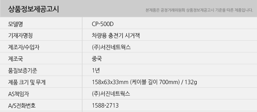 CP-500D-info.jpg