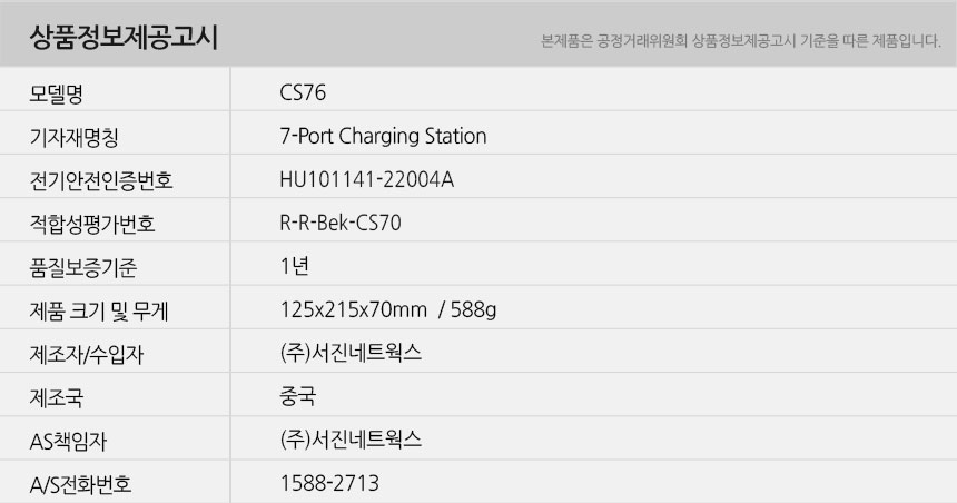 CS76-info.jpg