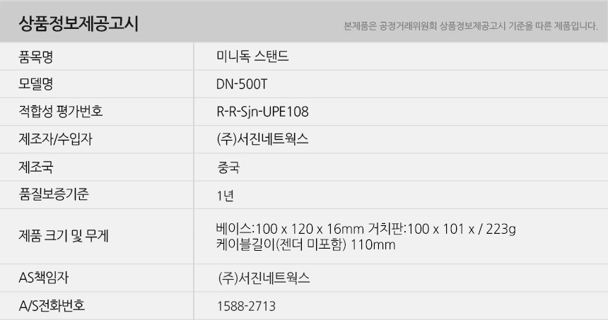 DN-500T_info.jpg