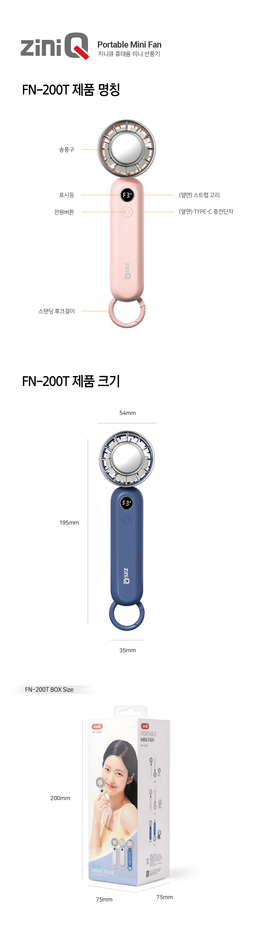 FN-200T-8.jpg