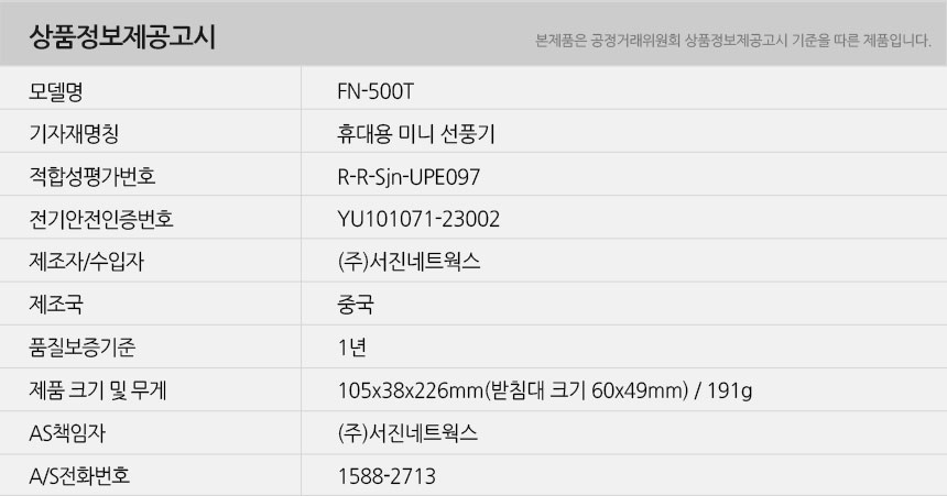 FN-500T-info.jpg