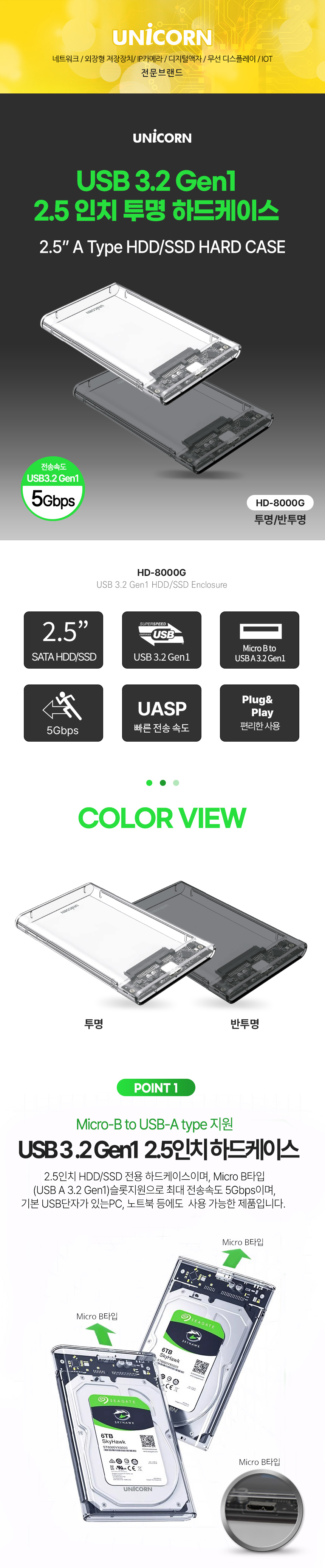 HD-8000G-1.jpg