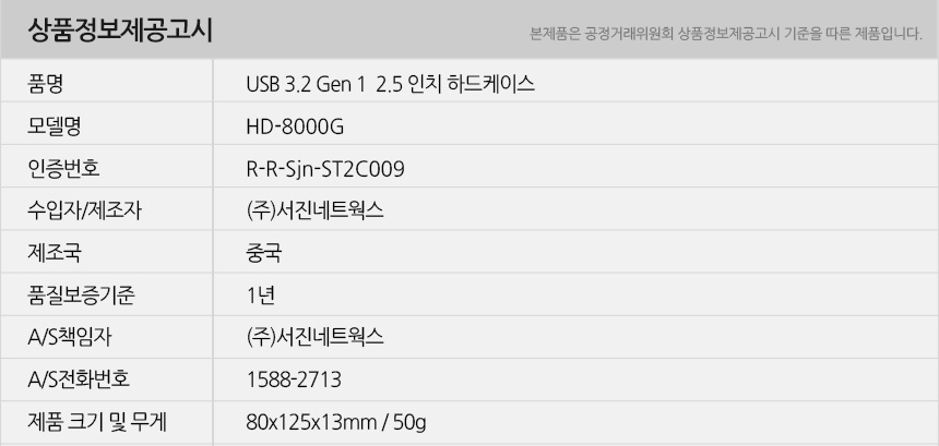 HD-8000G-info.jpg