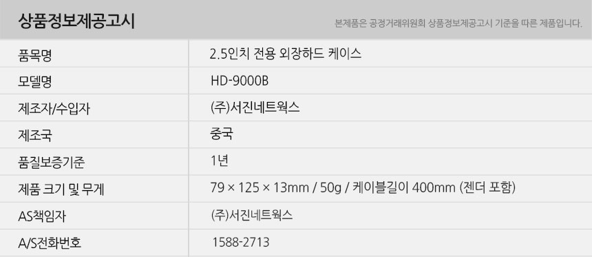 HD-9000B_info.jpg