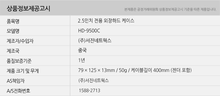 HD-9500C_info.jpg