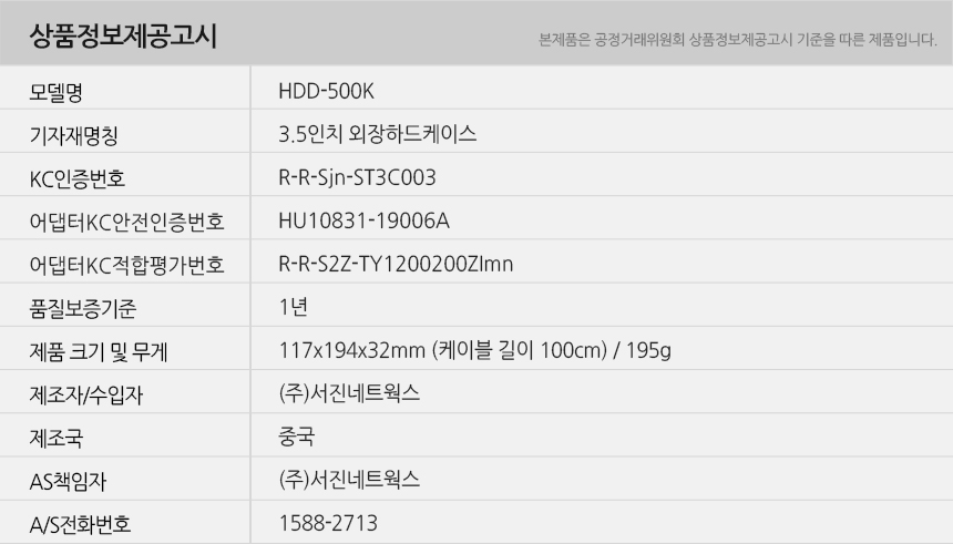 HDD-500K-info.jpg