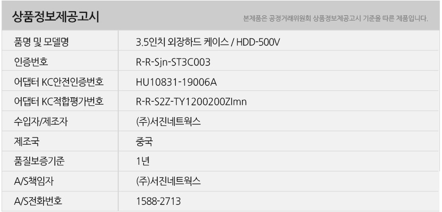 HDD-500V-info1.jpg