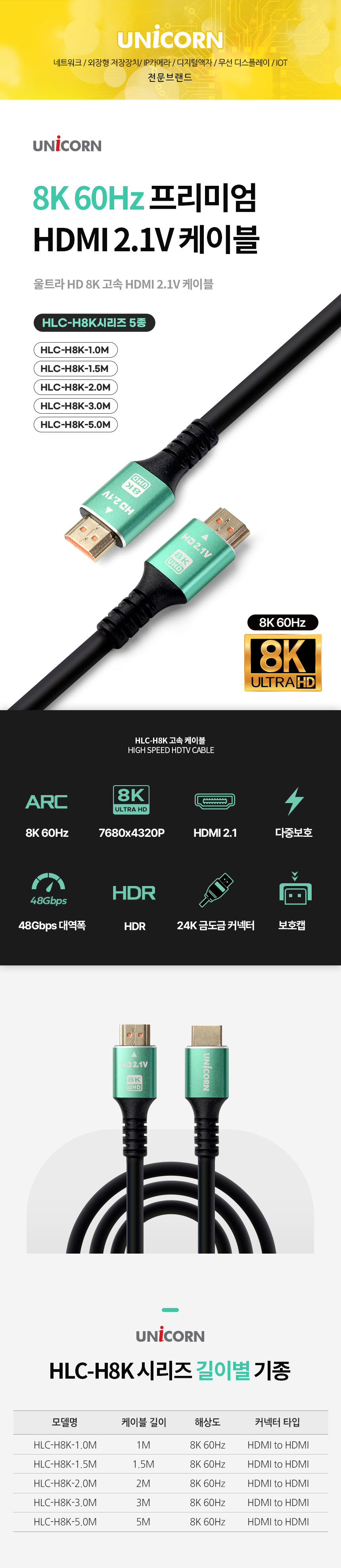 HLC-H8K-1.jpg