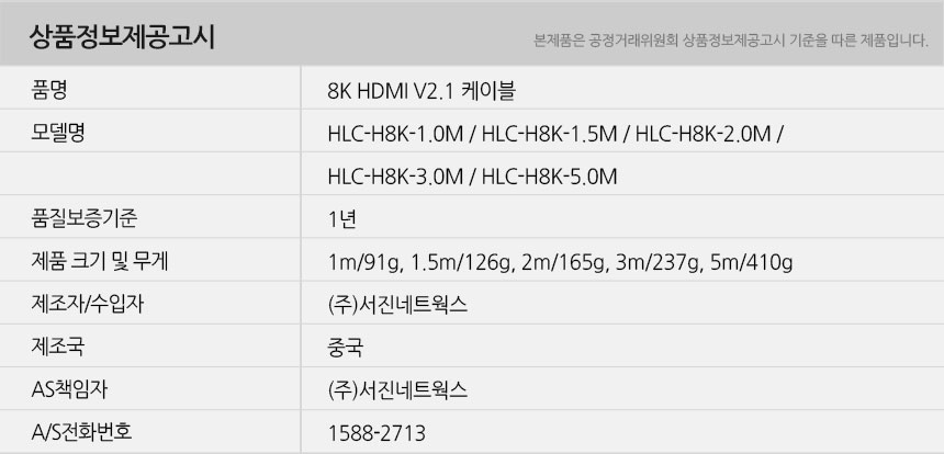 HLC-H8K-info.jpg