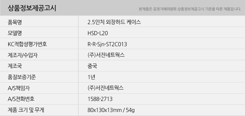 HSD-L20-info.jpg