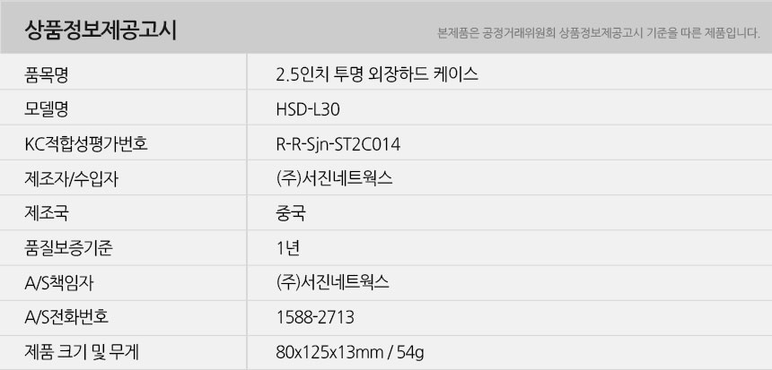 HSD-L30-info.jpg