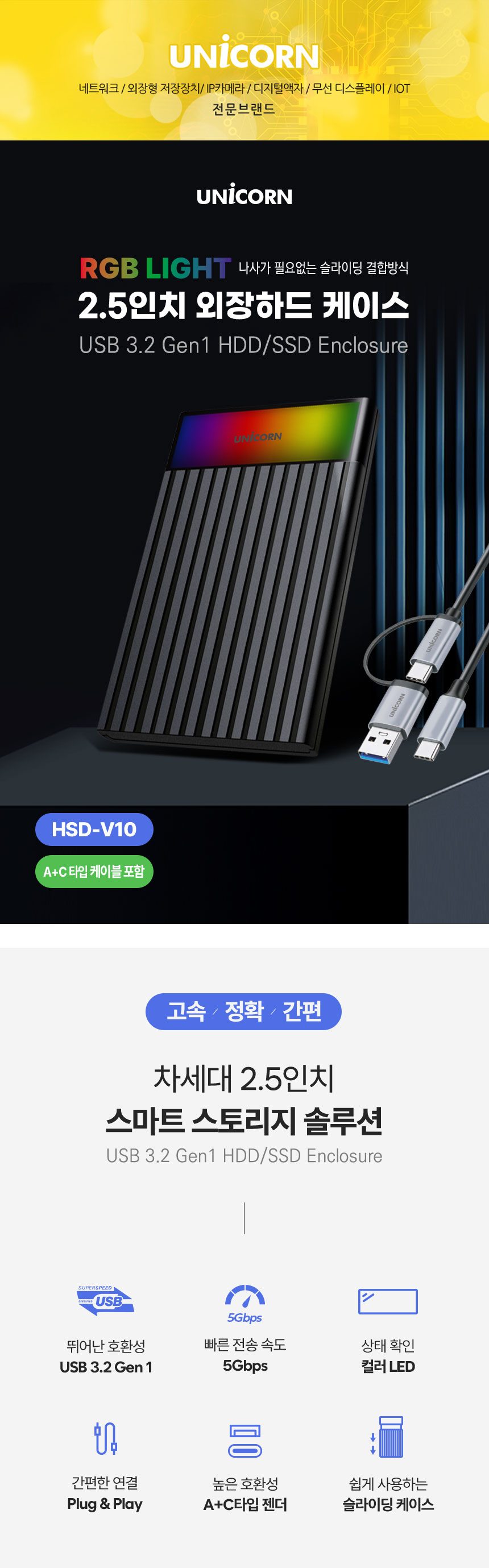 HSD-V10-1.jpg