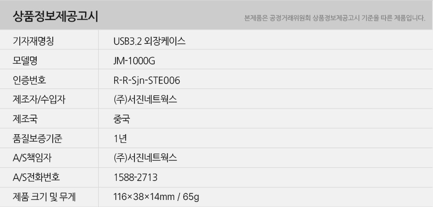 JM-1000G-info.jpg