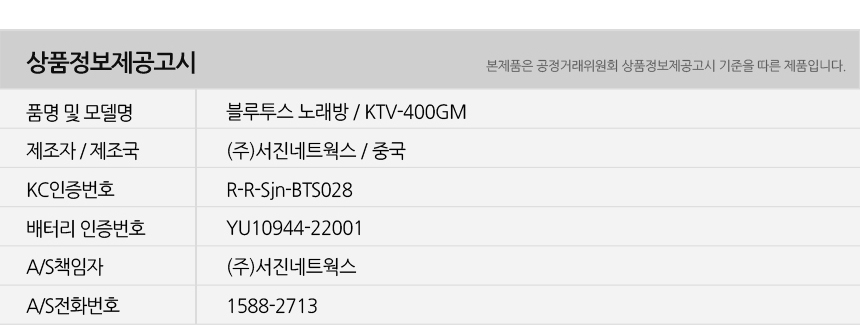 KTV-400GM-info1.jpg