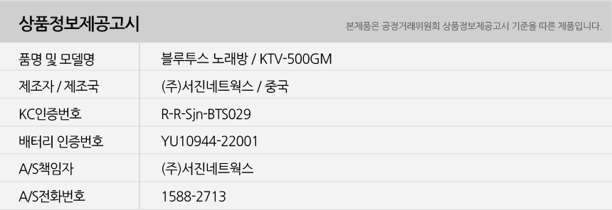 KTV-500GM-info1.jpg
