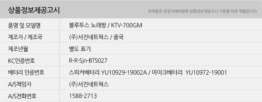 KTV-700GM-info1.jpg