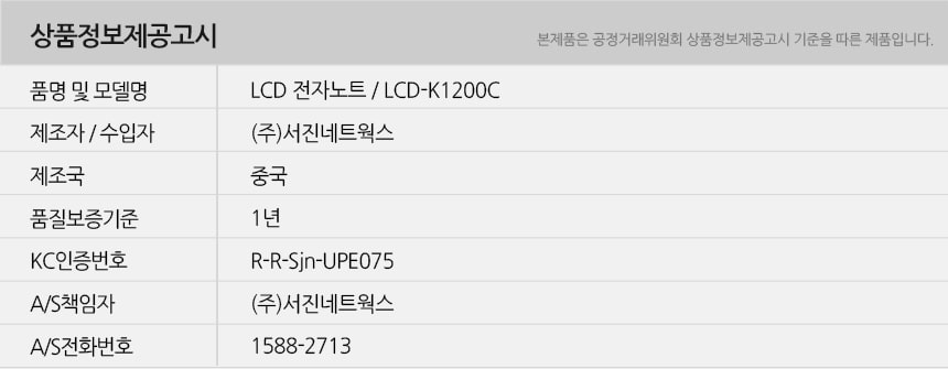 LCD-K1200C-info.jpg