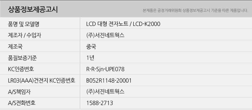 LCD-K2000-info.jpg
