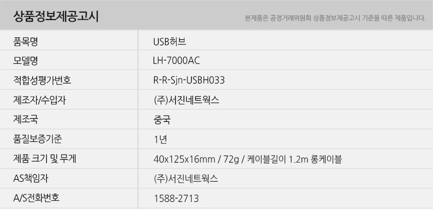 LH-7000AC_info.jpg