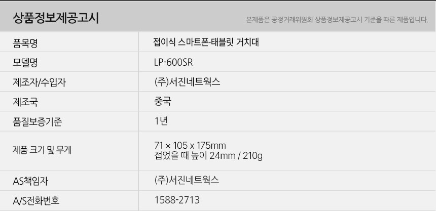 LP-600SR_info.jpg