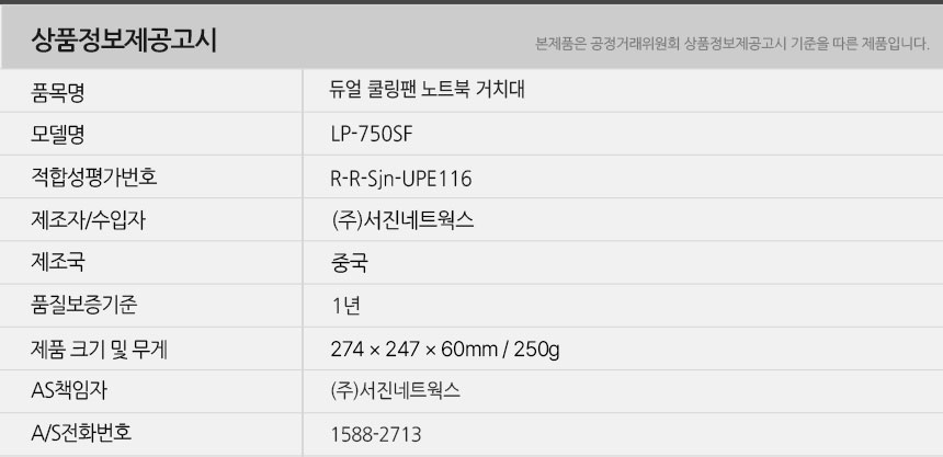 LP-750SF_info.jpg