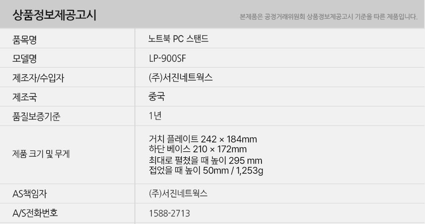 LP-900SF_info.jpg