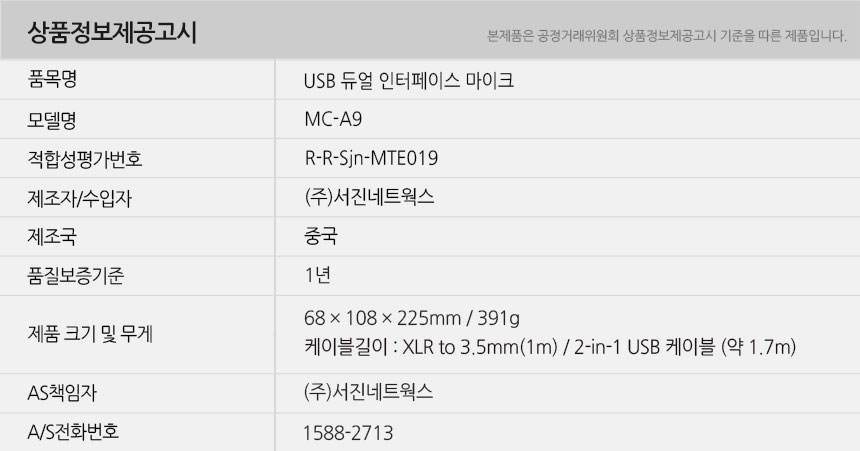 MC-A9_info.jpg