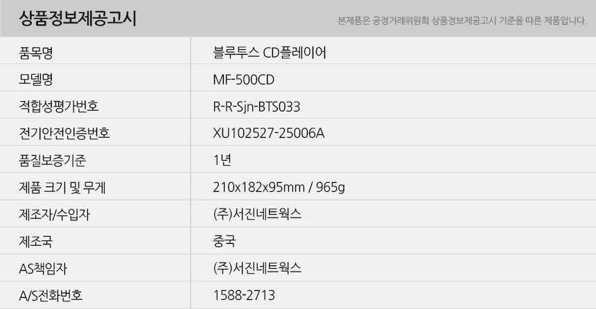 MF-500CD-info.jpg