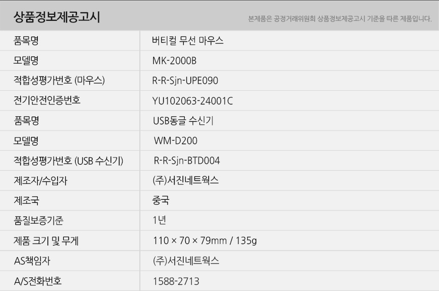 MK-2000B_info.jpg