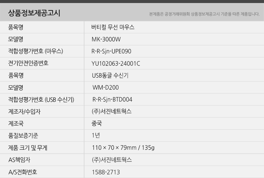 MK-3000W_info.jpg