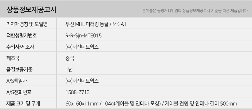 MK-A1-info.jpg