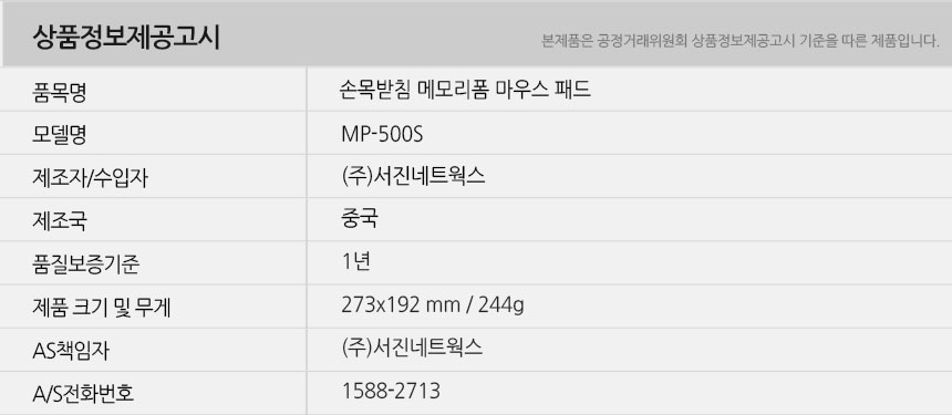 MP-500S_info.jpg