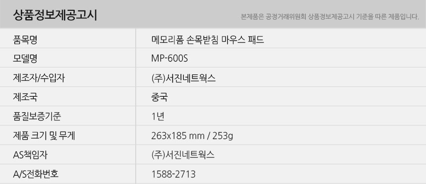 MP-600S_info.jpg