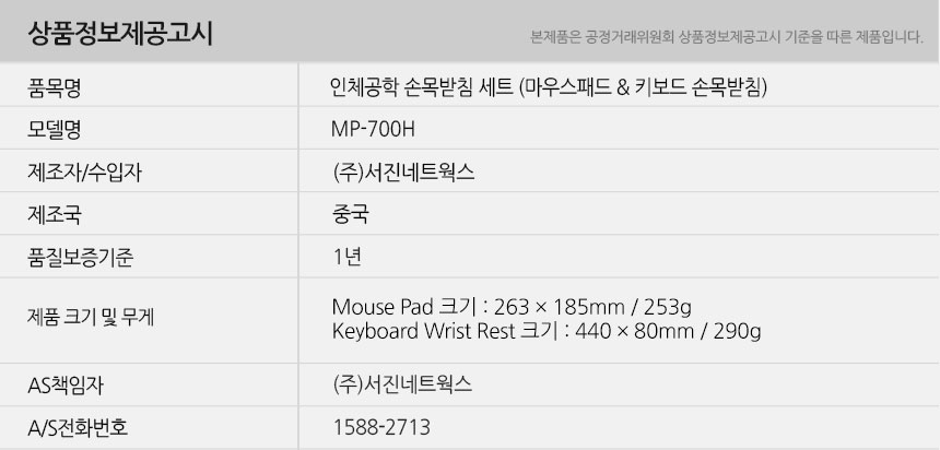 MP-700H_info.jpg