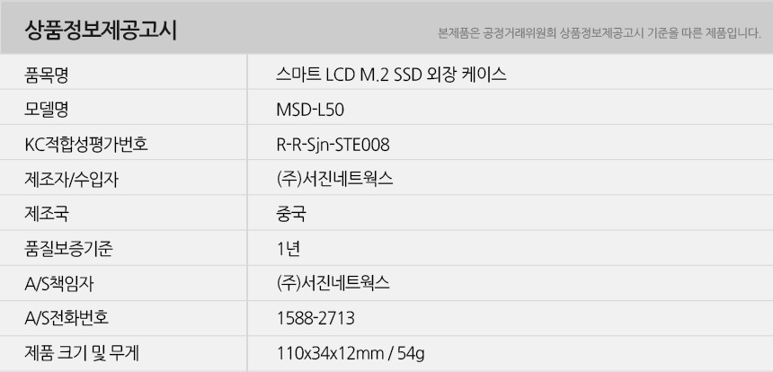 MSD-L50-info.jpg