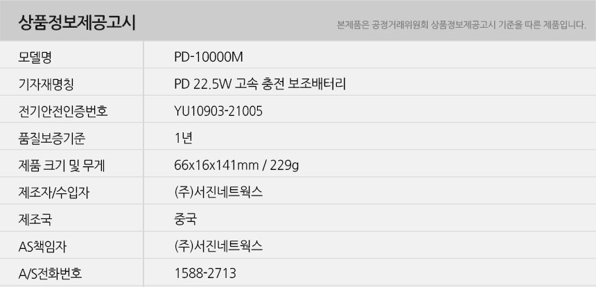 PD-10000M-info.jpg
