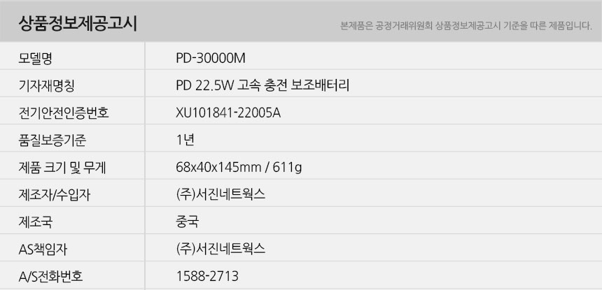 PD-30000M-info.jpg