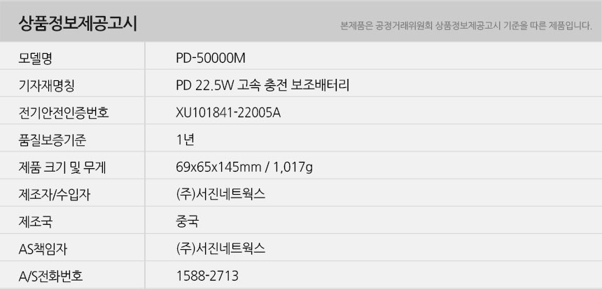 PD-50000M-info.jpg