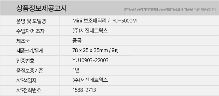 PD-5000M-info1.jpg