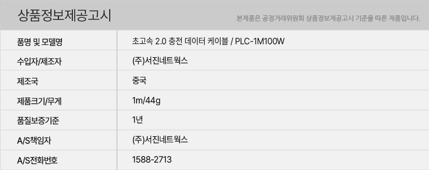 PLC-1M100W-info.jpg