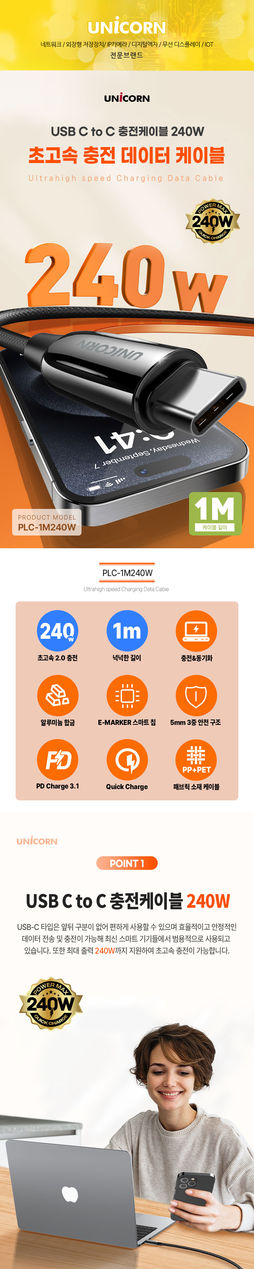PLC-1M240W-1.jpg