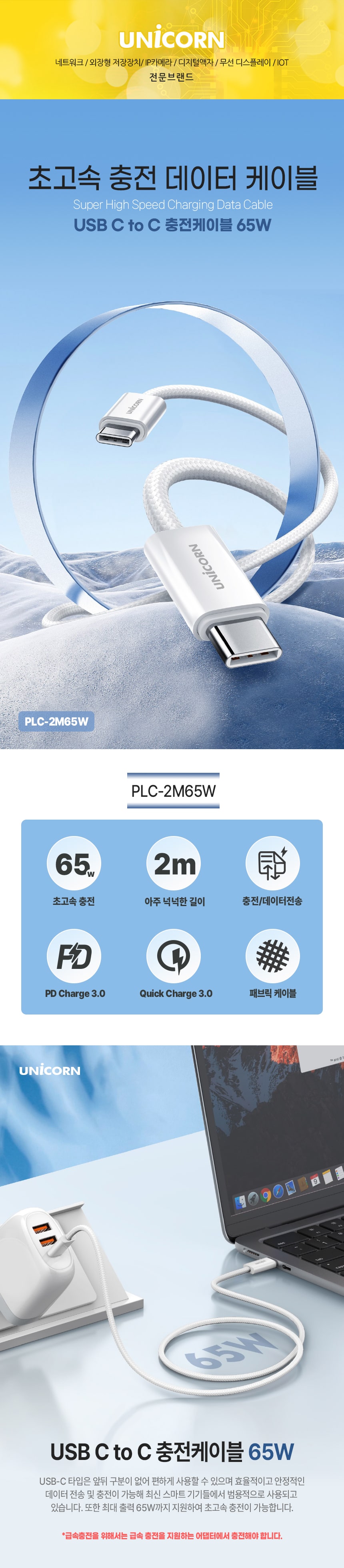 PLC-2M65W-1.jpg