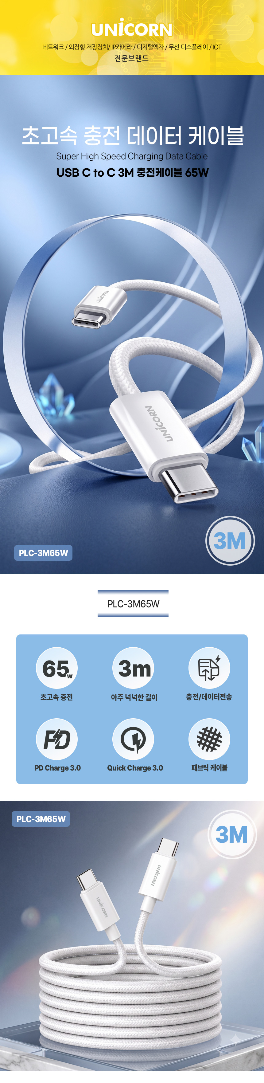 PLC-3M65W-1.jpg