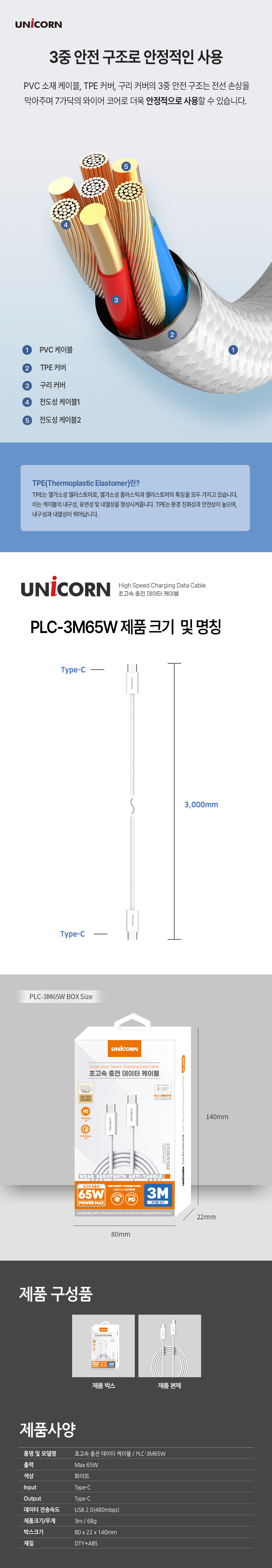 PLC-3M65W-5.jpg