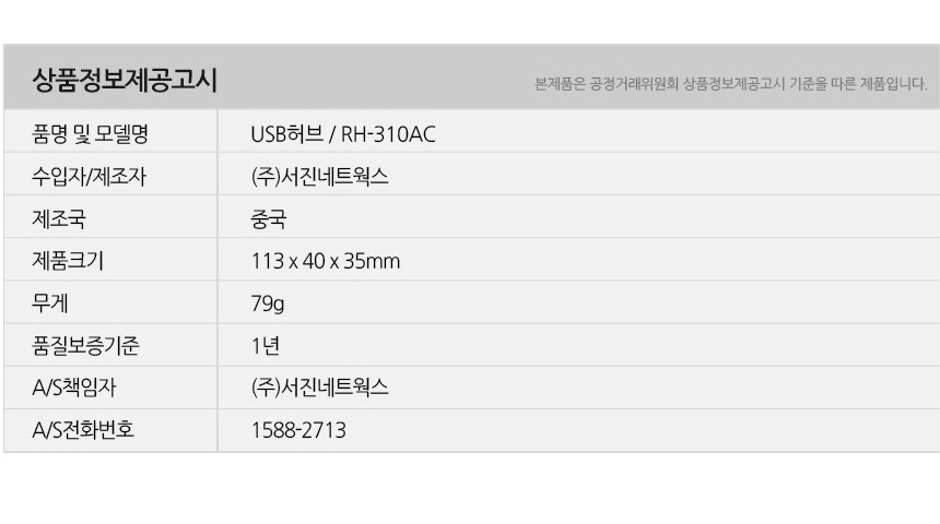 RH-310AC-info1.jpg