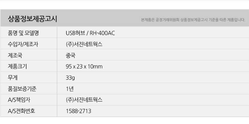 RH-400AC-info1.jpg